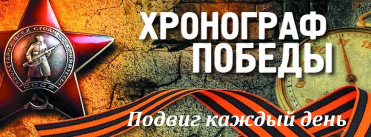 КАЛЕНДАРЬ ОБРАТНОГО ОТСЧЕТА: 49 ДНЕЙ ДО ПОБЕДЫ.